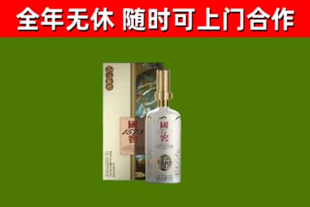 下陆区烟酒回收国窖1573.jpg