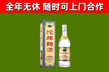 下陆区烟酒回收80沱牌曲酒2.jpg