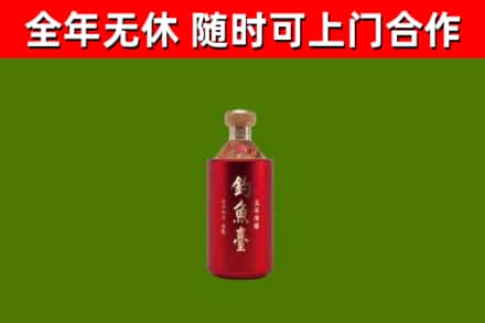 下陆区烟酒回收钓鱼台.jpg
