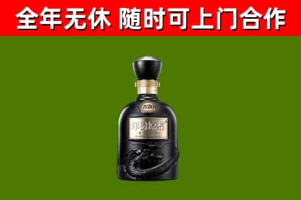 下陆区烟酒回收古20酒.jpg